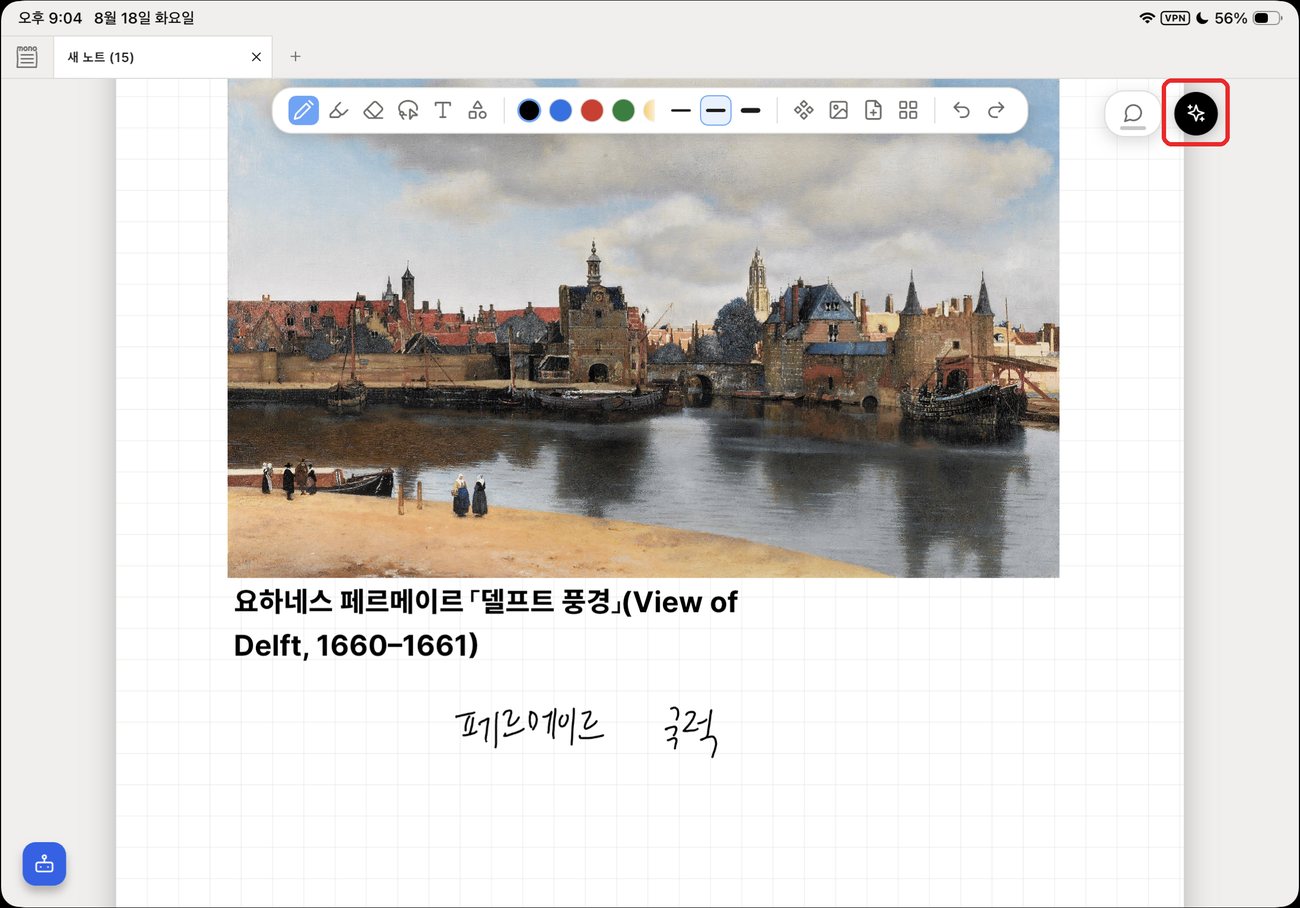 에이전트 직접 부르기 — 실제 모노세미 화면
