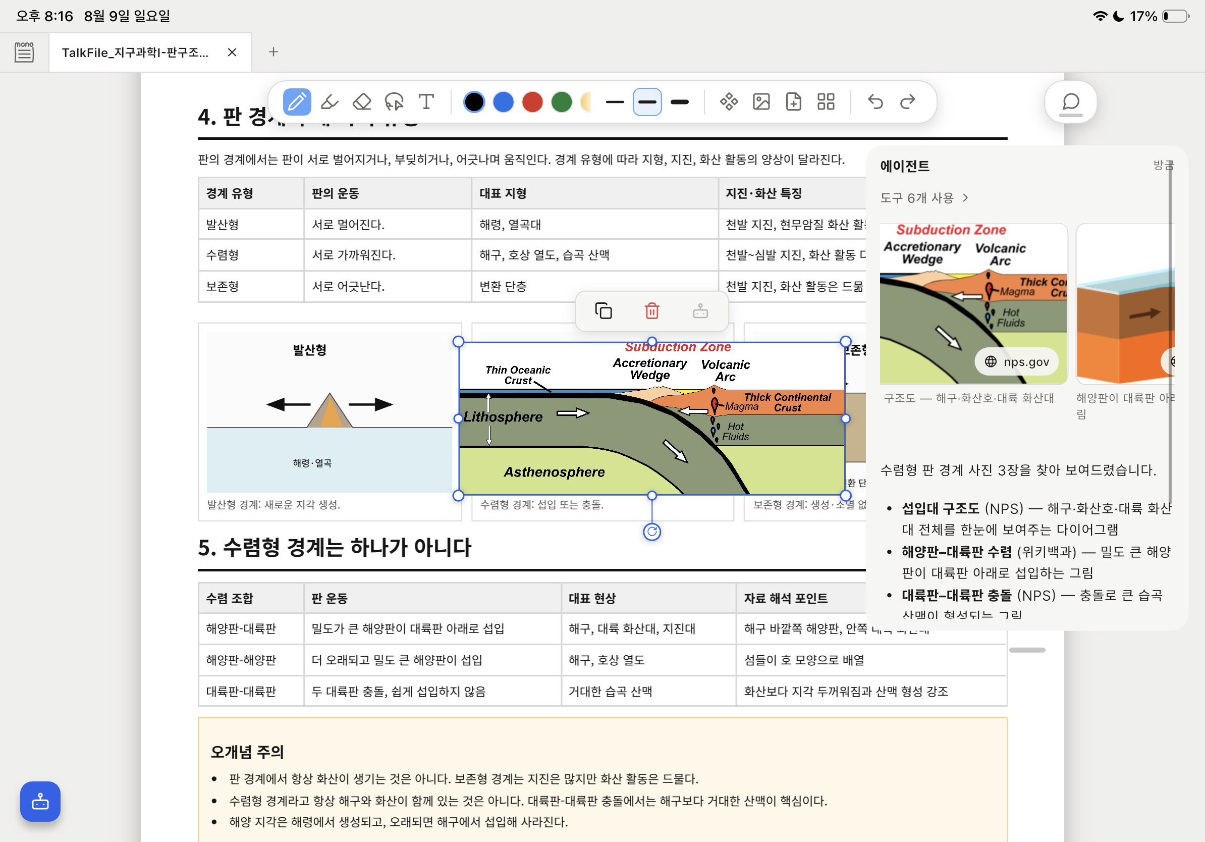 외부 자료 탐색 — 실제 모노세미 화면